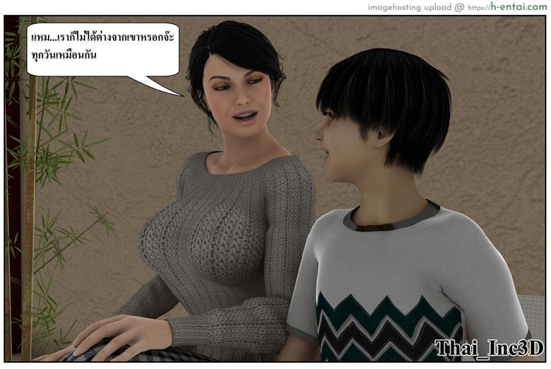 ลูกเธอเป็นสามีฉัน 12 - สวัสดีปีใหม่ 2015 - แผ่น 50 อ่านโดจิน ลูกเธอเป็นสามีฉัน 12 – สวัสดีปีใหม่ 2015 Ma Boy (Your son is My Husband) 12 – Happy New Year 2015 Part 1 หน้า 50