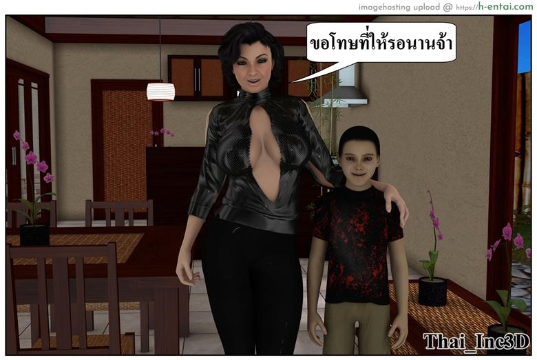 ลูกเธอเป็นสามีฉัน 12 - สวัสดีปีใหม่ 2015 - แผ่น 53 อ่านโดจิน ลูกเธอเป็นสามีฉัน 12 – สวัสดีปีใหม่ 2015 Ma Boy (Your son is My Husband) 12 – Happy New Year 2015 Part 1 หน้า 53