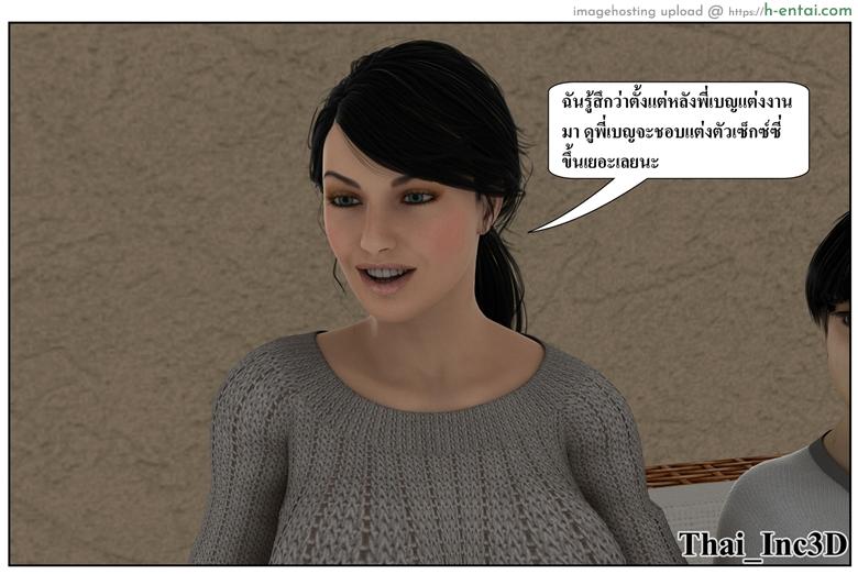 ลูกเธอเป็นสามีฉัน 12 - สวัสดีปีใหม่ 2015 - แผ่น 56 อ่านโดจิน ลูกเธอเป็นสามีฉัน 12 – สวัสดีปีใหม่ 2015 Ma Boy (Your son is My Husband) 12 – Happy New Year 2015 Part 1 หน้า 56