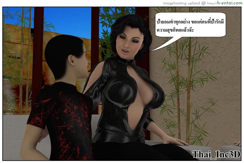 ลูกเธอเป็นสามีฉัน 12 - สวัสดีปีใหม่ 2015 - แผ่น 58 อ่านโดจิน ลูกเธอเป็นสามีฉัน 12 – สวัสดีปีใหม่ 2015 Ma Boy (Your son is My Husband) 12 – Happy New Year 2015 Part 1 หน้า 58