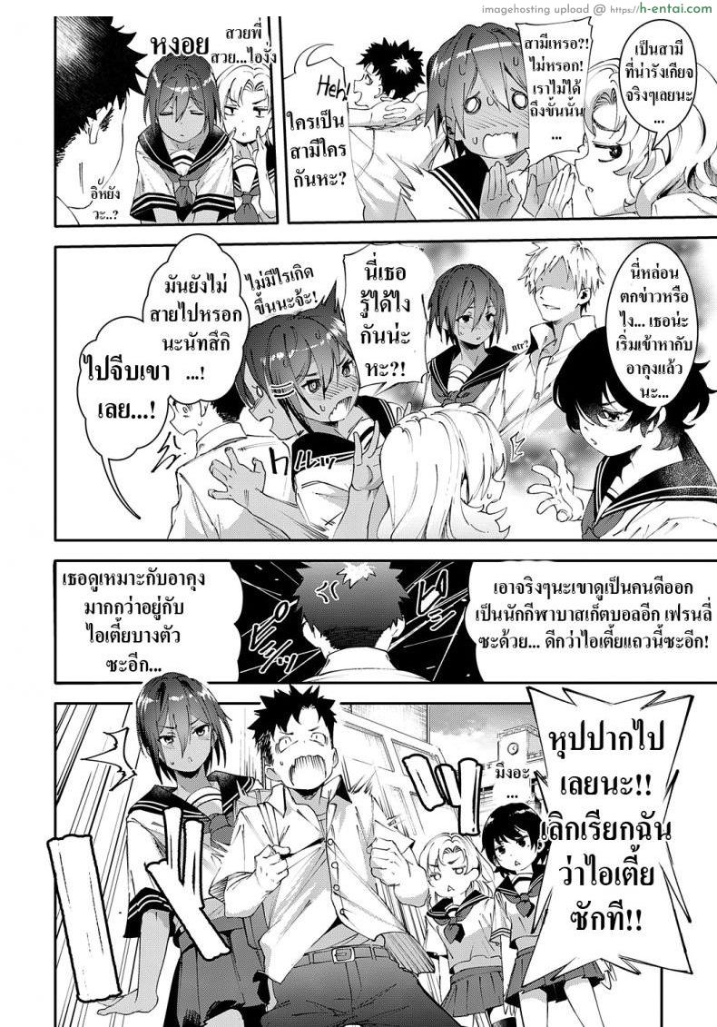 อ่านโดจิน ทำไมช่วงนี้เพื่อนสมัยสาวน้อยผมน่ารักขึ้น [Karoti] Saikin, Osananajimi ga Myou ni Iroppoin daga. l My Childhood Friend Been Strangely Sexy Lately หน้า 4