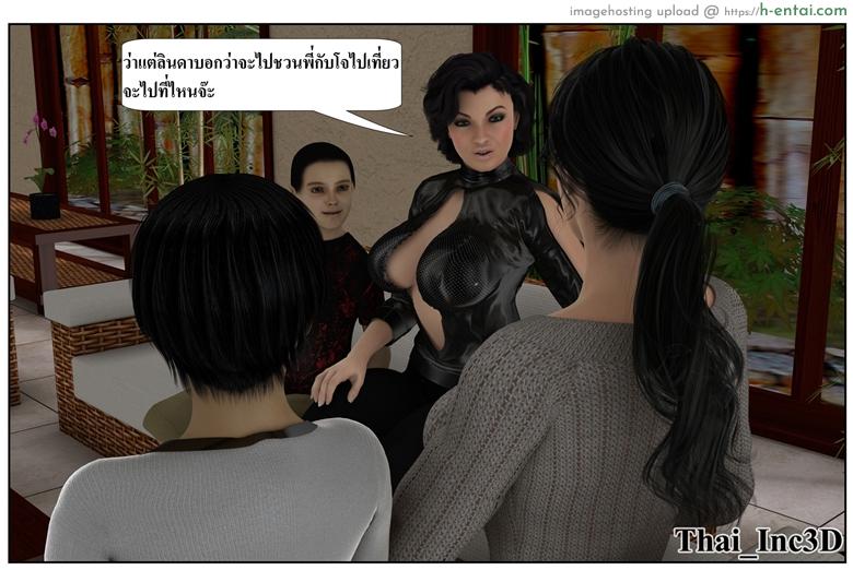 ลูกเธอเป็นสามีฉัน 12 - สวัสดีปีใหม่ 2015 - แผ่น 60 อ่านโดจิน ลูกเธอเป็นสามีฉัน 12 – สวัสดีปีใหม่ 2015 Ma Boy (Your son is My Husband) 12 – Happy New Year 2015 Part 1 หน้า 60