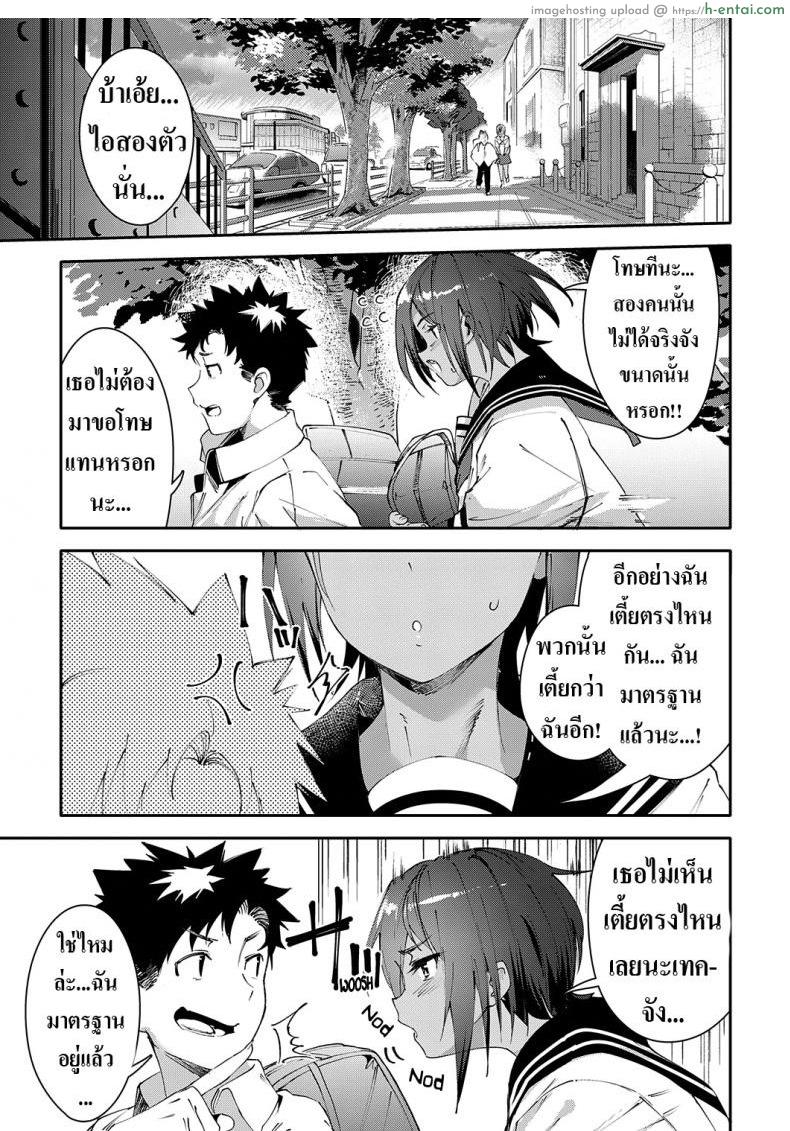 อ่านโดจิน ทำไมช่วงนี้เพื่อนสมัยสาวน้อยผมน่ารักขึ้น [Karoti] Saikin, Osananajimi ga Myou ni Iroppoin daga. l My Childhood Friend Been Strangely Sexy Lately หน้า 5