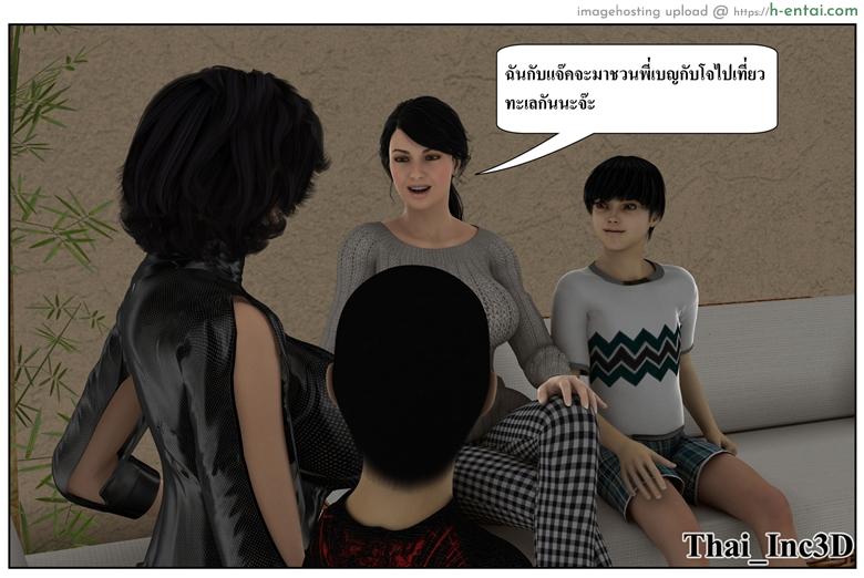 ลูกเธอเป็นสามีฉัน 12 - สวัสดีปีใหม่ 2015 - แผ่น 61 อ่านโดจิน ลูกเธอเป็นสามีฉัน 12 – สวัสดีปีใหม่ 2015 Ma Boy (Your son is My Husband) 12 – Happy New Year 2015 Part 1 หน้า 61