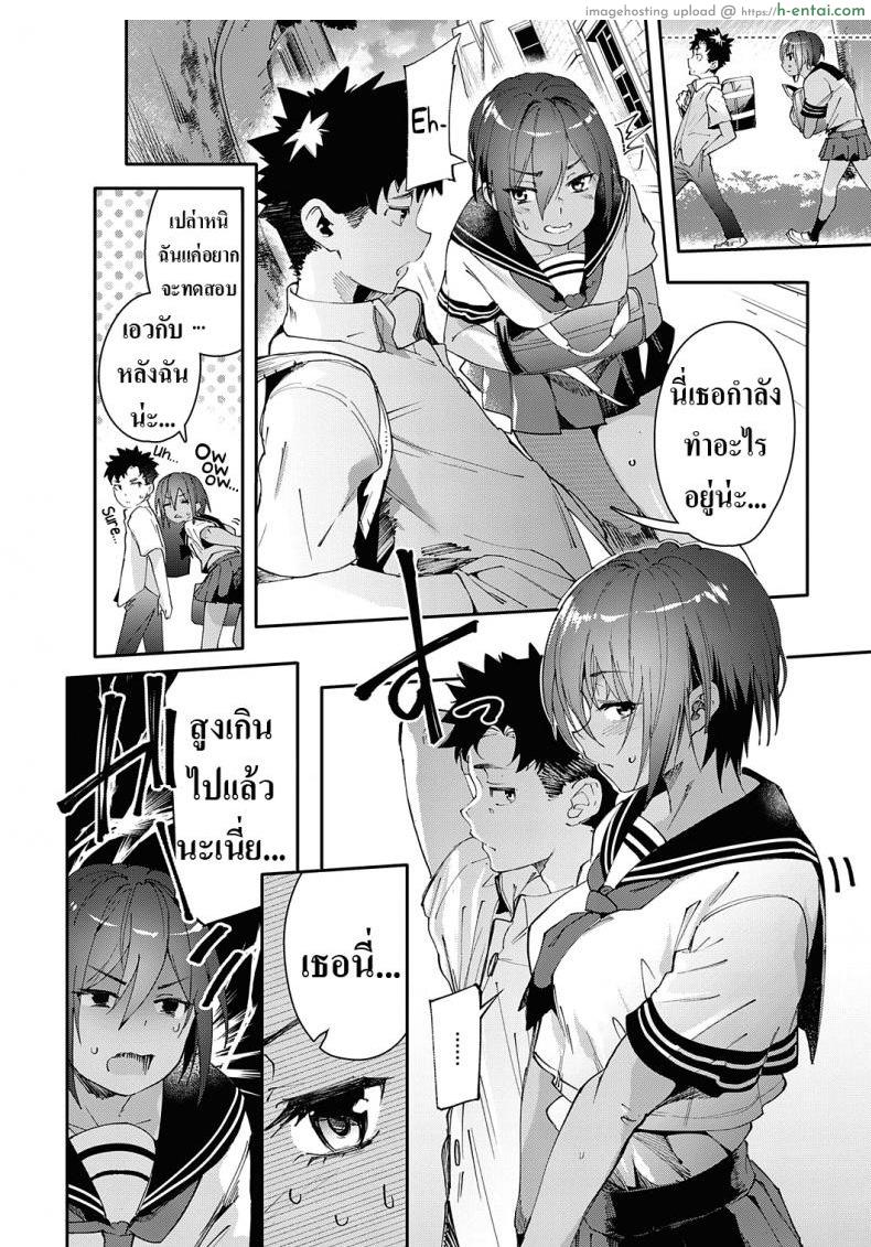 อ่านโดจิน ทำไมช่วงนี้เพื่อนสมัยสาวน้อยผมน่ารักขึ้น [Karoti] Saikin, Osananajimi ga Myou ni Iroppoin daga. l My Childhood Friend Been Strangely Sexy Lately หน้า 6