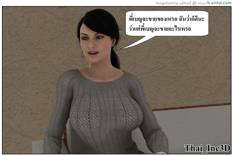 ลูกเธอเป็นสามีฉัน 12 - สวัสดีปีใหม่ 2015 - แผ่น 69 อ่านโดจิน ลูกเธอเป็นสามีฉัน 12 – สวัสดีปีใหม่ 2015 Ma Boy (Your son is My Husband) 12 – Happy New Year 2015 Part 1 หน้า 69