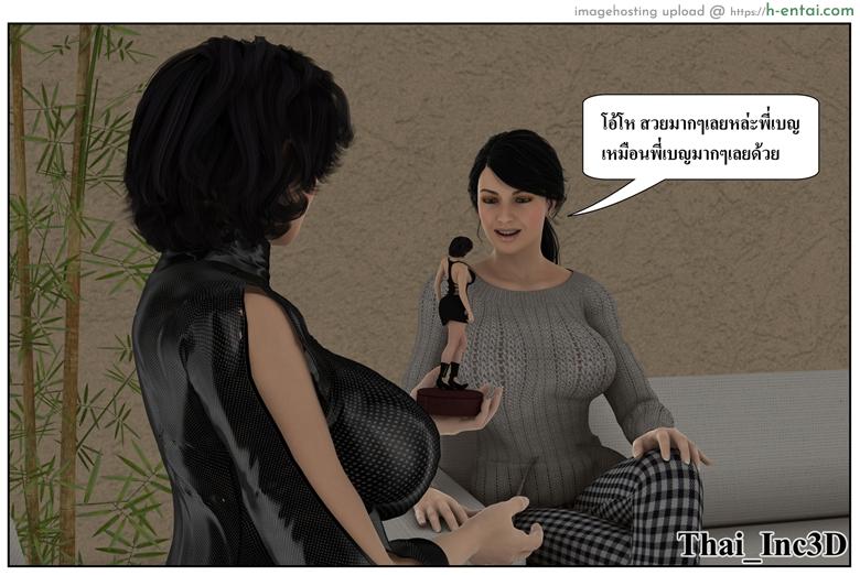 ลูกเธอเป็นสามีฉัน 12 - สวัสดีปีใหม่ 2015 - แผ่น 71 อ่านโดจิน ลูกเธอเป็นสามีฉัน 12 – สวัสดีปีใหม่ 2015 Ma Boy (Your son is My Husband) 12 – Happy New Year 2015 Part 1 หน้า 71