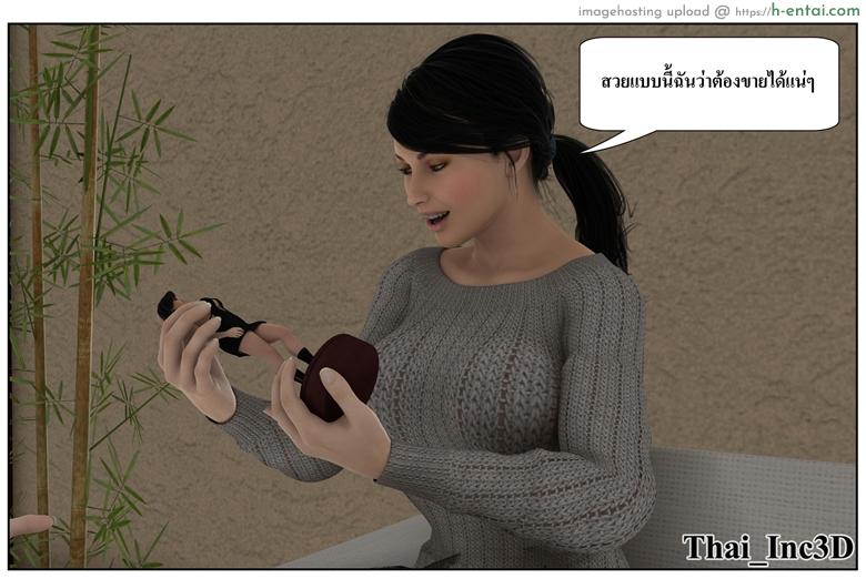 ลูกเธอเป็นสามีฉัน 12 - สวัสดีปีใหม่ 2015 - แผ่น 72 อ่านโดจิน ลูกเธอเป็นสามีฉัน 12 – สวัสดีปีใหม่ 2015 Ma Boy (Your son is My Husband) 12 – Happy New Year 2015 Part 1 หน้า 72