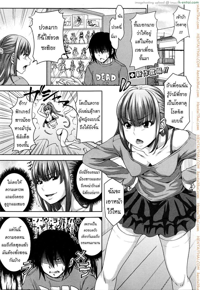 น้องสาวหุ่นเชิด [Takuwan] My Sister Is My Puppet