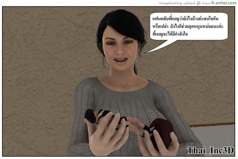 ลูกเธอเป็นสามีฉัน 12 - สวัสดีปีใหม่ 2015 - แผ่น 75 อ่านโดจิน ลูกเธอเป็นสามีฉัน 12 – สวัสดีปีใหม่ 2015 Ma Boy (Your son is My Husband) 12 – Happy New Year 2015 Part 1 หน้า 75