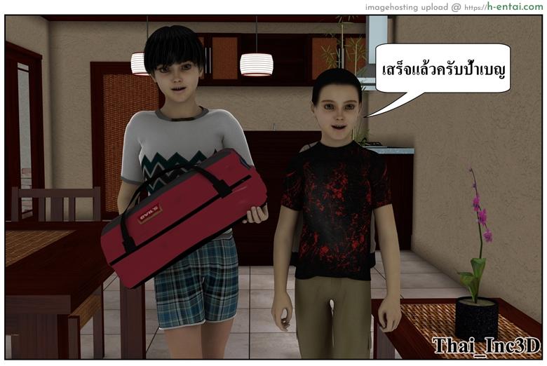 ลูกเธอเป็นสามีฉัน 12 - สวัสดีปีใหม่ 2015 - แผ่น 79 อ่านโดจิน ลูกเธอเป็นสามีฉัน 12 – สวัสดีปีใหม่ 2015 Ma Boy (Your son is My Husband) 12 – Happy New Year 2015 Part 1 หน้า 79