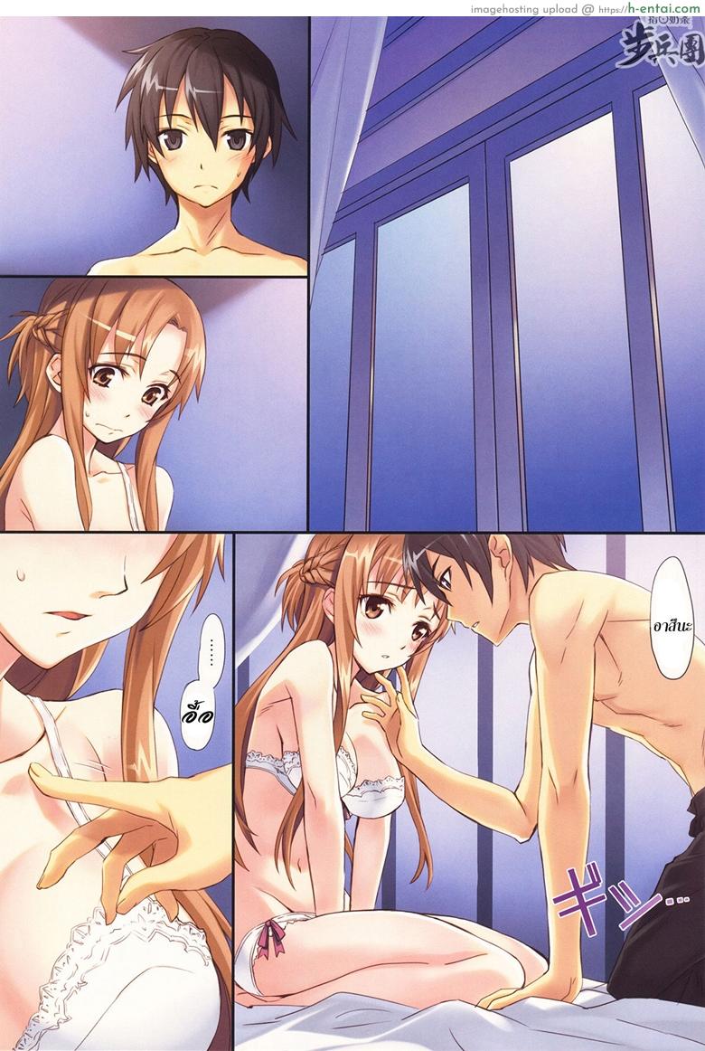 อ่านโดจิน เรื่องนี้หน้าน้อย ซอยเลยดีกว่า (C82) [ASTRO CREEP (Matsuryu)] Sword Art Unlimited (Sword Art Online) หน้า 2