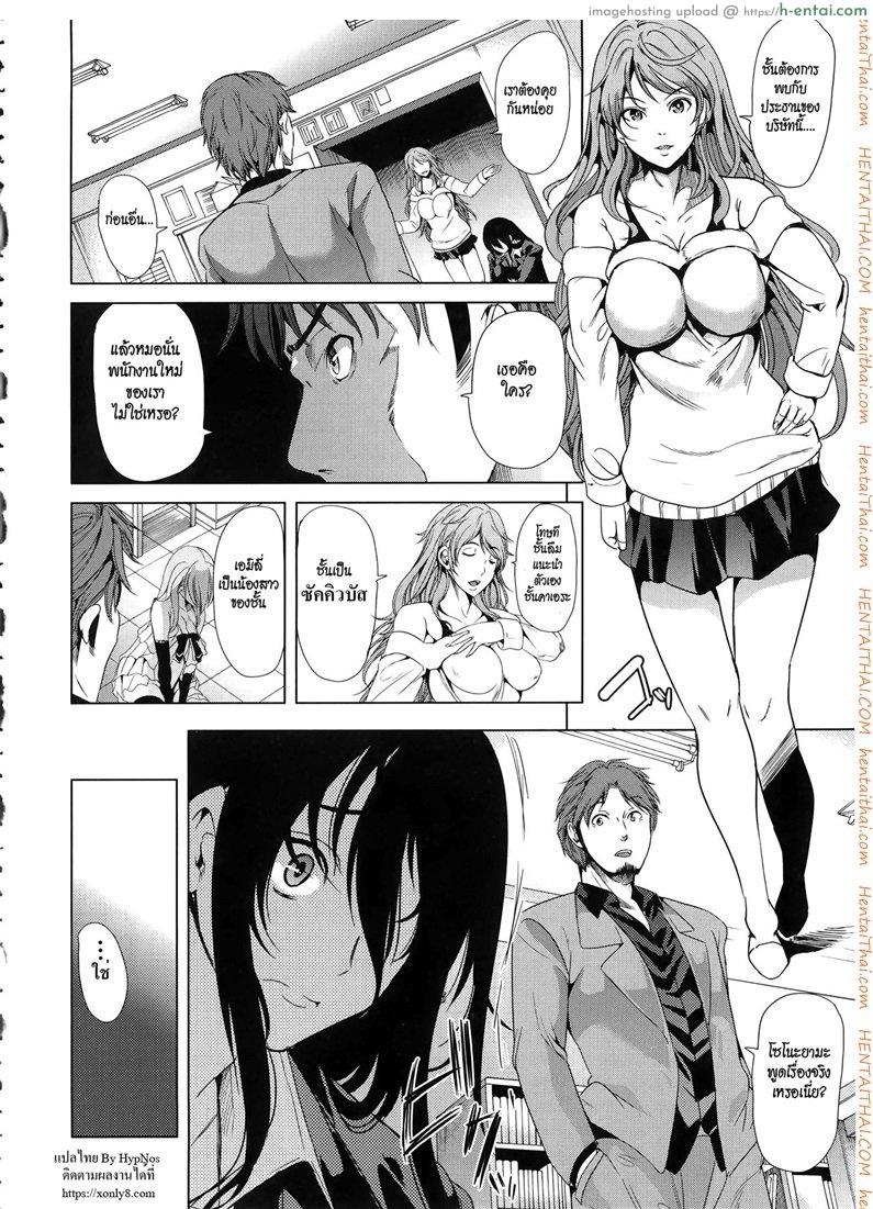 อ่านโดจิน ชั้นเกลียดมังงะลามก 4 จบ [Yabitsu Hiro] H na Manko no Tsukurikata Ch.4 หน้า 2