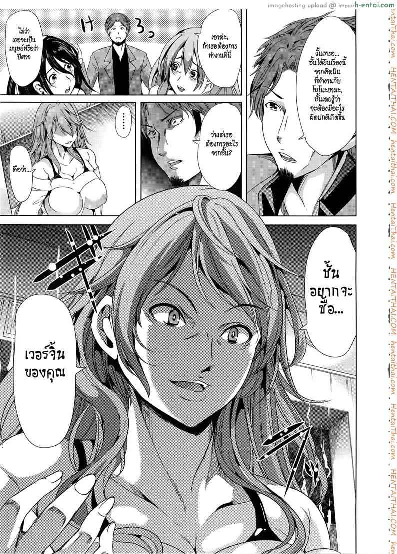อ่านโดจิน ชั้นเกลียดมังงะลามก 4 จบ [Yabitsu Hiro] H na Manko no Tsukurikata Ch.4 หน้า 3