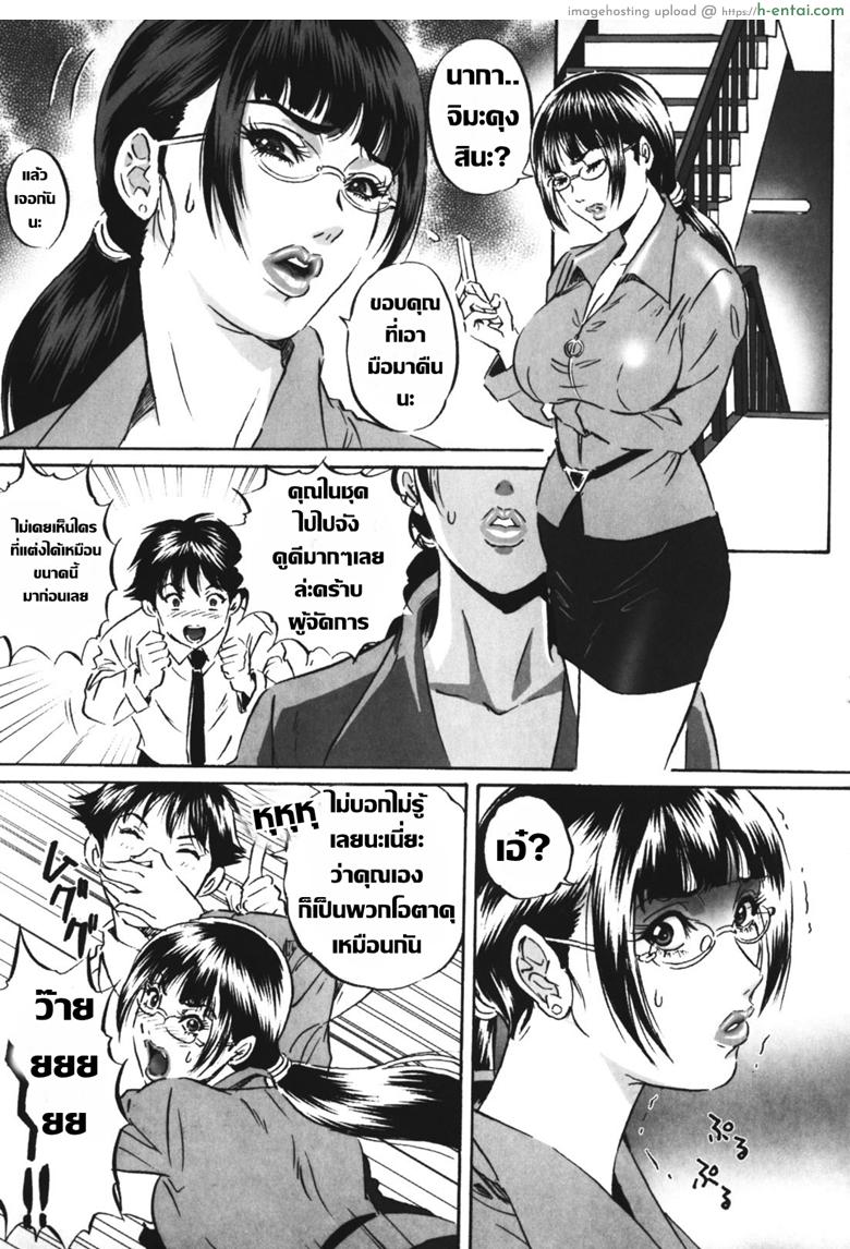 อ่านโดจิน หัวหน้าของผมชอบแต่งคอสเพลย์ [MON-MON] Chijoku no Meikyuu | Labyrinth of Shame – 8 หน้า 3