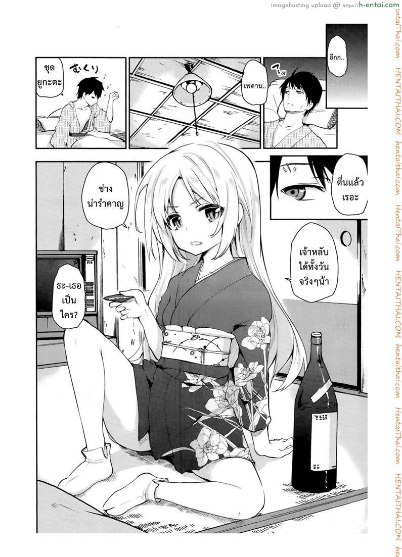 อ่านโดจิน ยินดีต้อนรับสู่อายาคาขิกัง [Azuma Sawayoshi] Ayakashi-kan e Youkoso! Ch.1 หน้า 2
