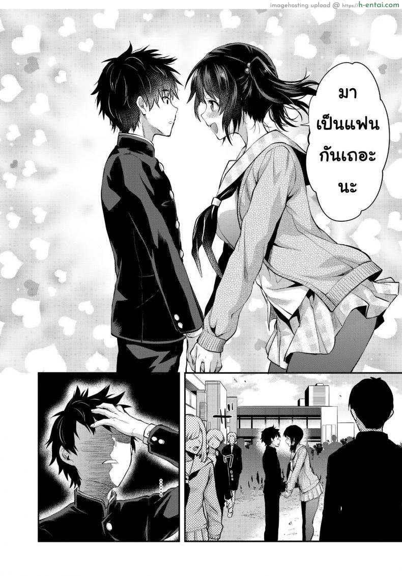 อ่านโดจิน มามิเพื่อนสมัยสาวน้อยสูงจัง [Yuzuki N Dash] Mami wa Se ga Takai หน้า 4