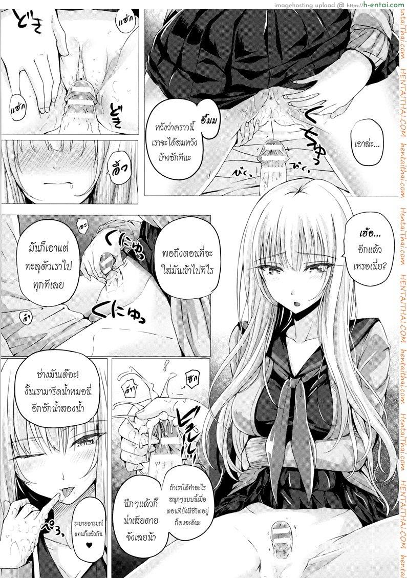 อ่านโดจิน สอนผีให้รู้จักเสียว [Simon] The First Time Her Spirit Body Got Touched หน้า 2