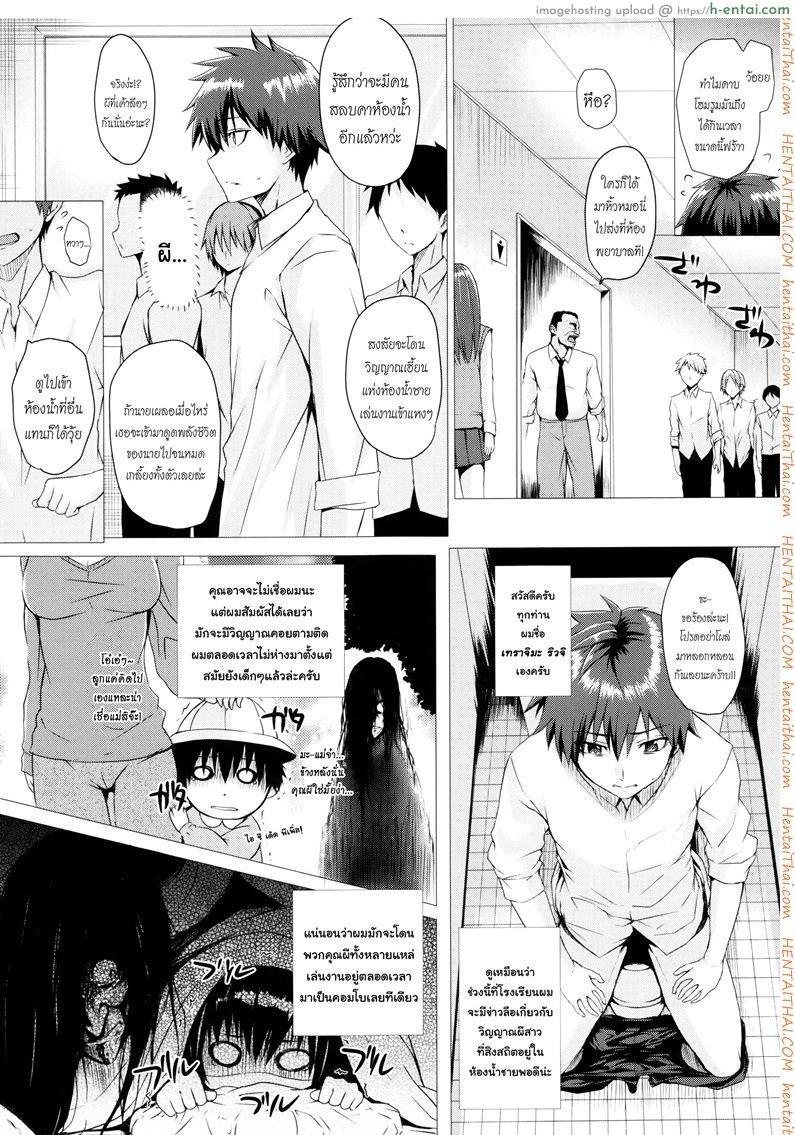 อ่านโดจิน สอนผีให้รู้จักเสียว [Simon] The First Time Her Spirit Body Got Touched หน้า 3