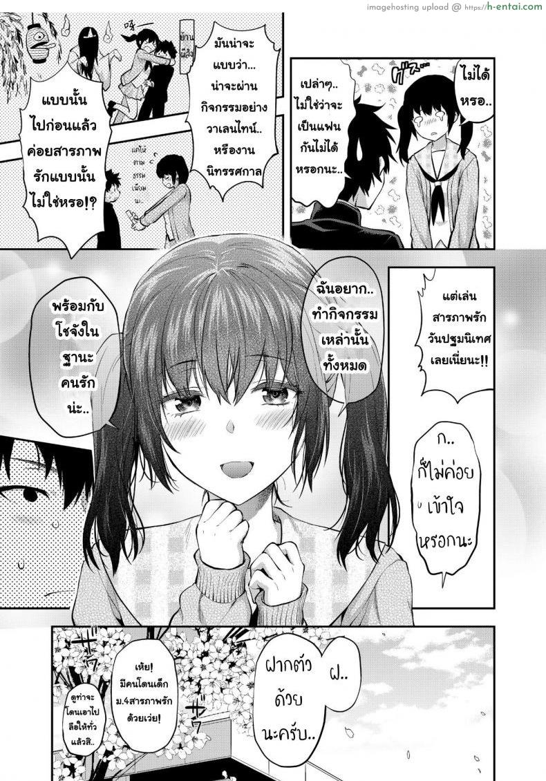 อ่านโดจิน มามิเพื่อนสมัยสาวน้อยสูงจัง [Yuzuki N Dash] Mami wa Se ga Takai หน้า 5