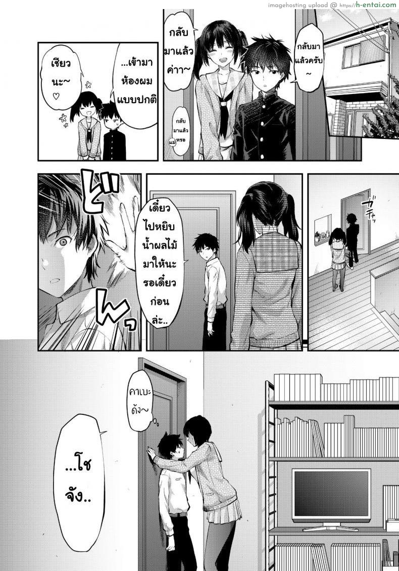 อ่านโดจิน มามิเพื่อนสมัยสาวน้อยสูงจัง [Yuzuki N Dash] Mami wa Se ga Takai หน้า 6