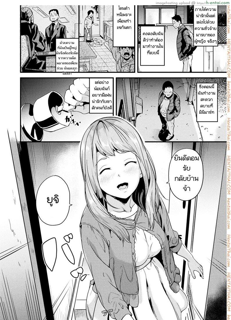 อ่านโดจิน คืนนี้เธอ อยากได้ใคร [DATE] Doukyo Suru Neneki Zenpen (COMIC Unreal 2018-04 Vol. 72) หน้า 2