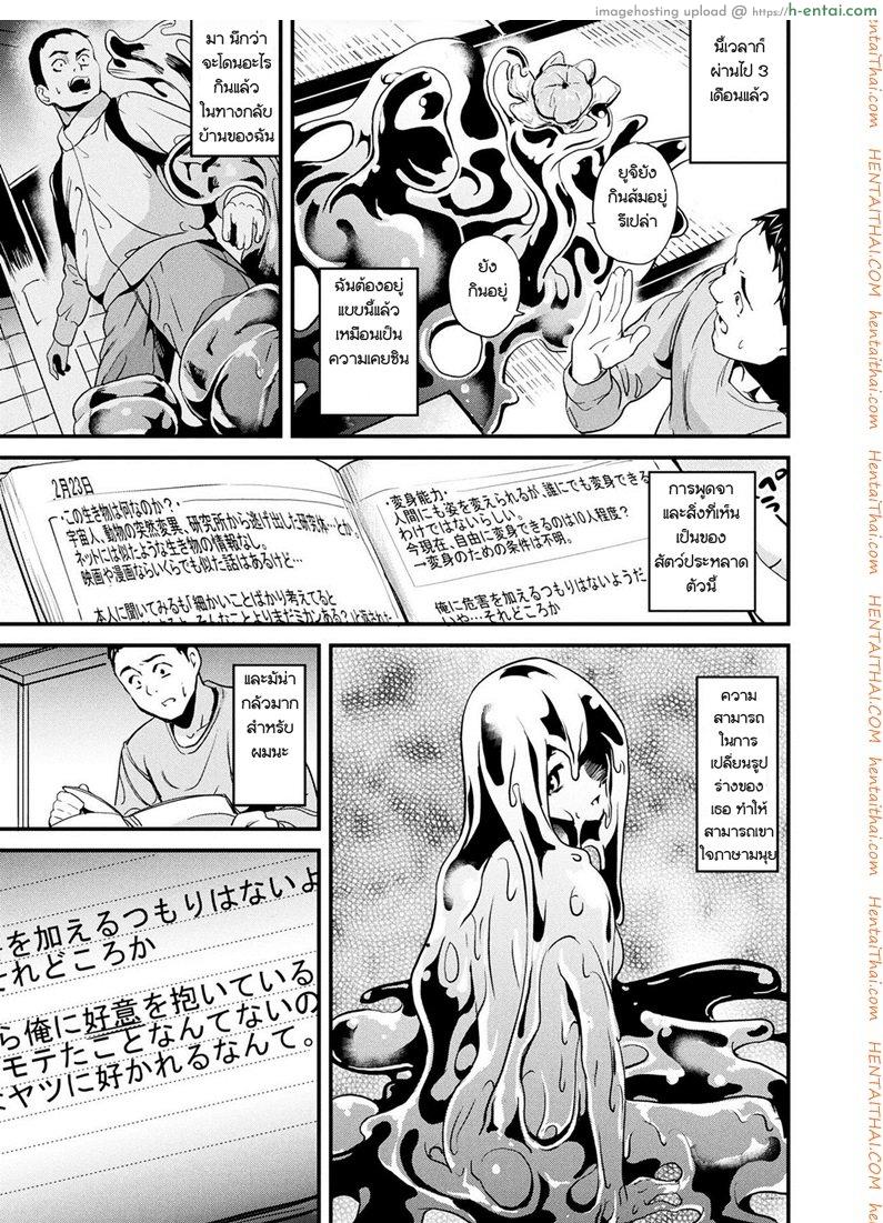 อ่านโดจิน คืนนี้เธอ อยากได้ใคร [DATE] Doukyo Suru Neneki Zenpen (COMIC Unreal 2018-04 Vol. 72) หน้า 5
