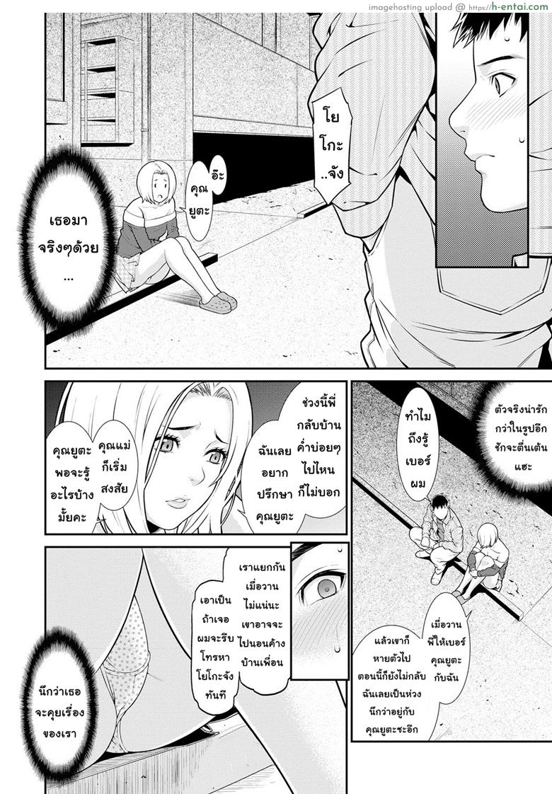 อ่านโดจิน ปรารถนาราคะ 3 [Syuuen] Ao no Yokubou Ch.3 หน้า 2