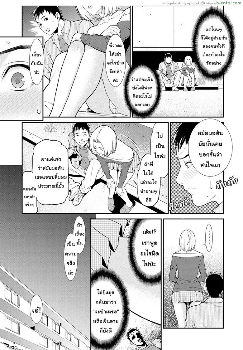 อ่านโดจิน ปรารถนาราคะ 3 [Syuuen] Ao no Yokubou Ch.3 หน้า 3