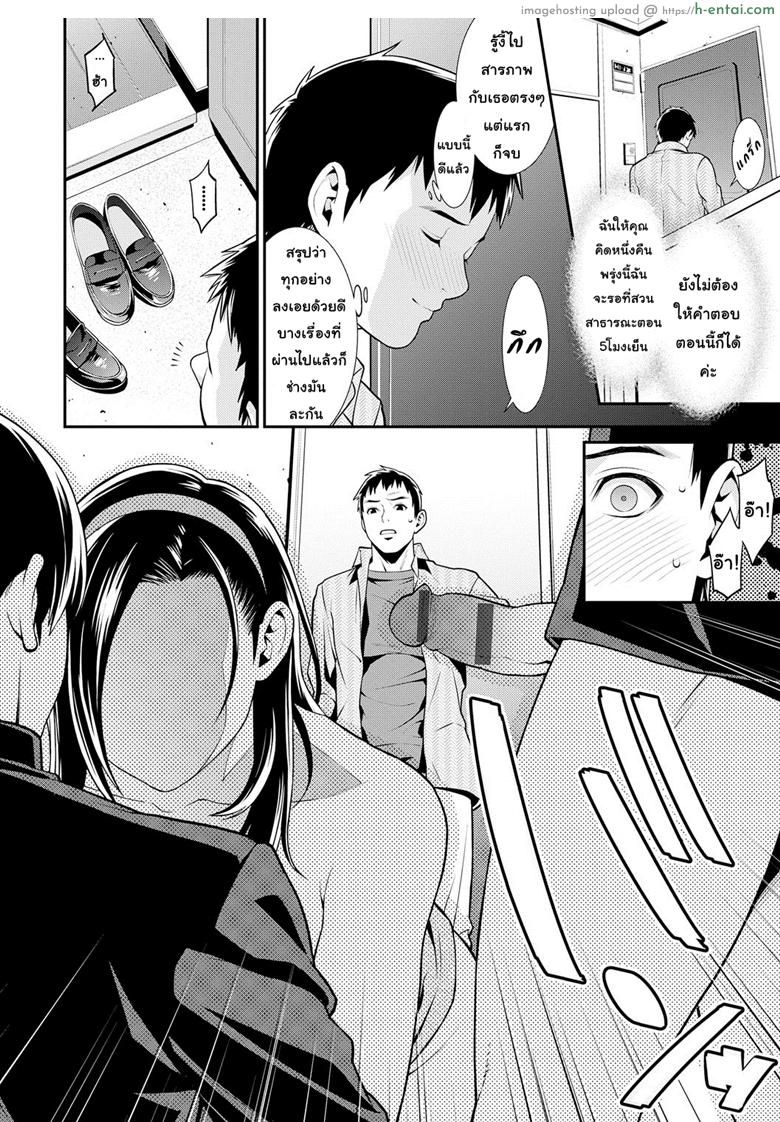 อ่านโดจิน ปรารถนาราคะ 3 [Syuuen] Ao no Yokubou Ch.3 หน้า 4