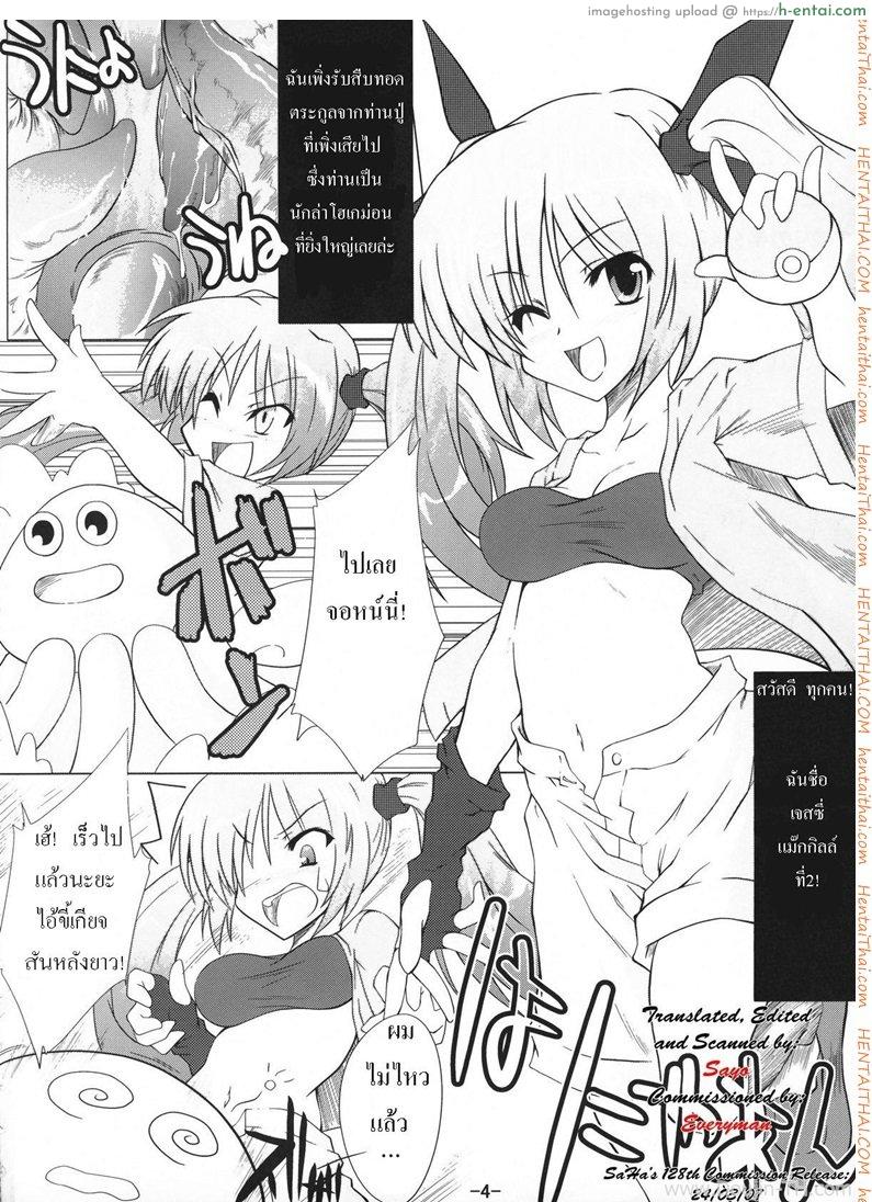 อ่านโดจิน หนวดยักษ์จู่โจม [Maboku] Mister 151 Tentacles (Lovely Pretty Chou Aishiteru) หน้า 2