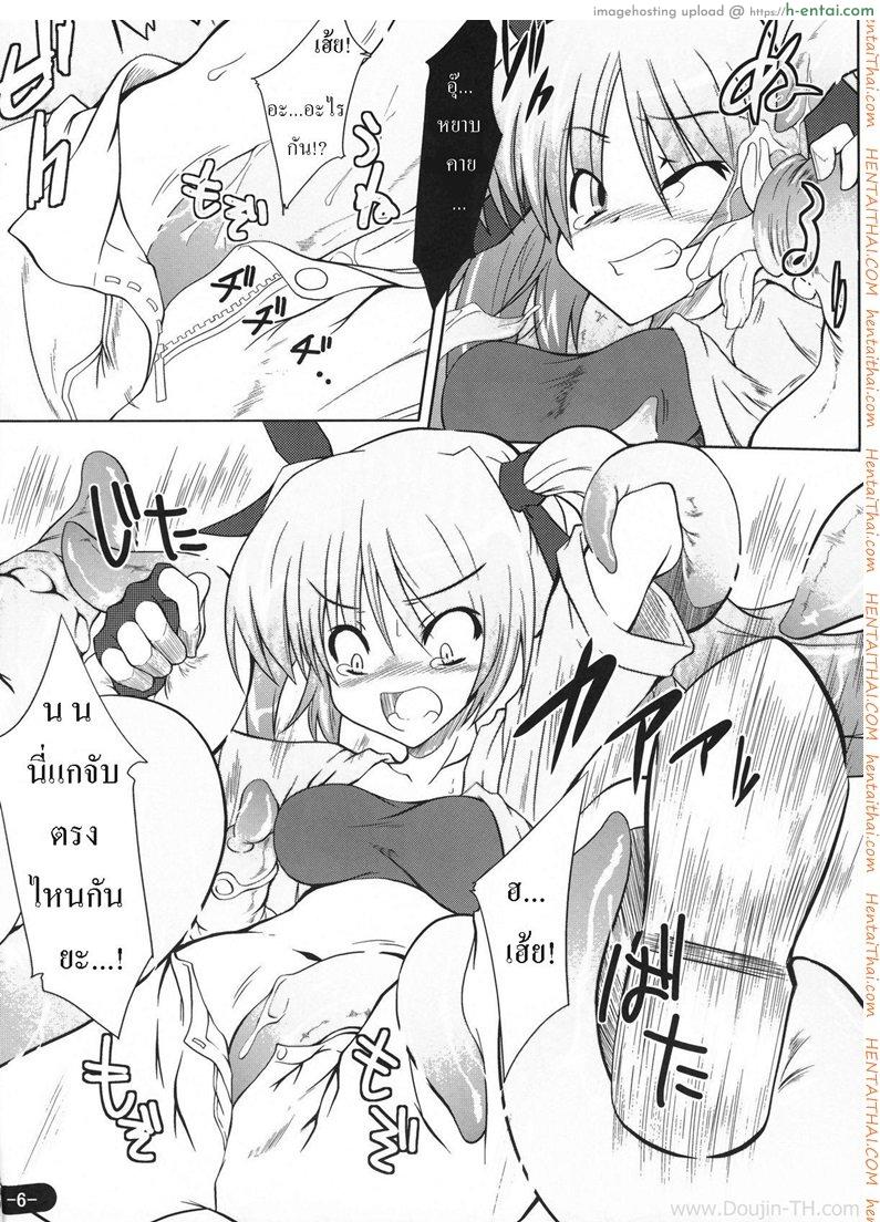 อ่านโดจิน หนวดยักษ์จู่โจม [Maboku] Mister 151 Tentacles (Lovely Pretty Chou Aishiteru) หน้า 4