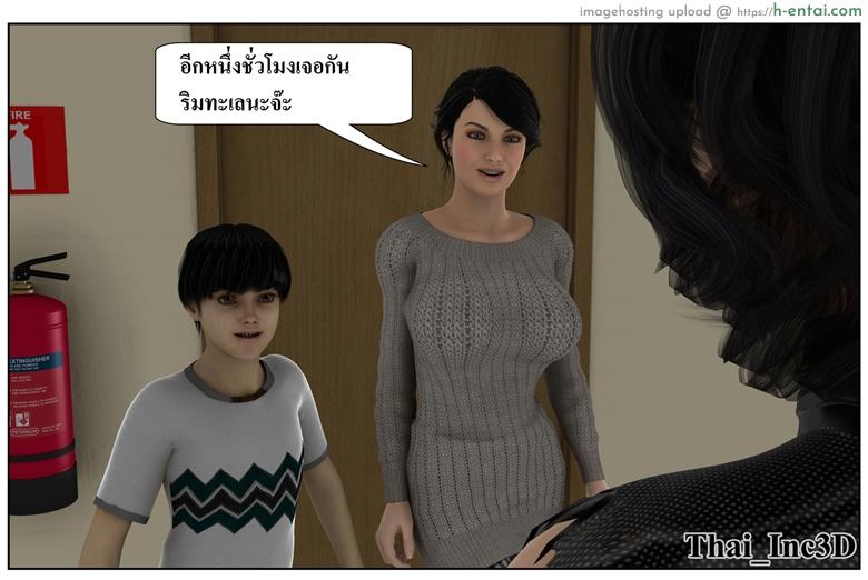อ่านโดจิน ลูกเธอเป็นสามีฉัน 12.2 – สวัสดีปีใหม่ 2015 (ต่อ) Ma Boy (Your son is My Husband) 12 – Happy New Year 2015 – Part 2 หน้า 2