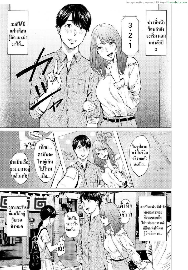 อ่านโดจิน นอกใจก่อนเองนะ [Urasujibeya (Urasuji Samurai)] Uwaki to Honki 바람과 진심 หน้า 4