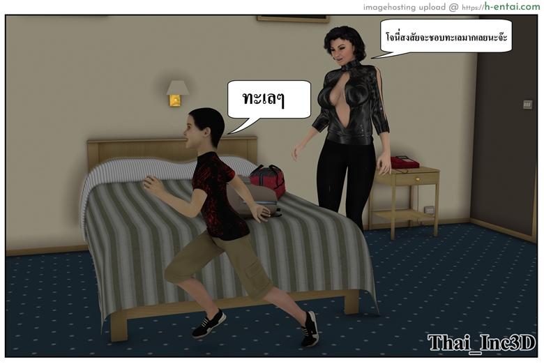 อ่านโดจิน ลูกเธอเป็นสามีฉัน 12.2 – สวัสดีปีใหม่ 2015 (ต่อ) Ma Boy (Your son is My Husband) 12 – Happy New Year 2015 – Part 2 หน้า 4