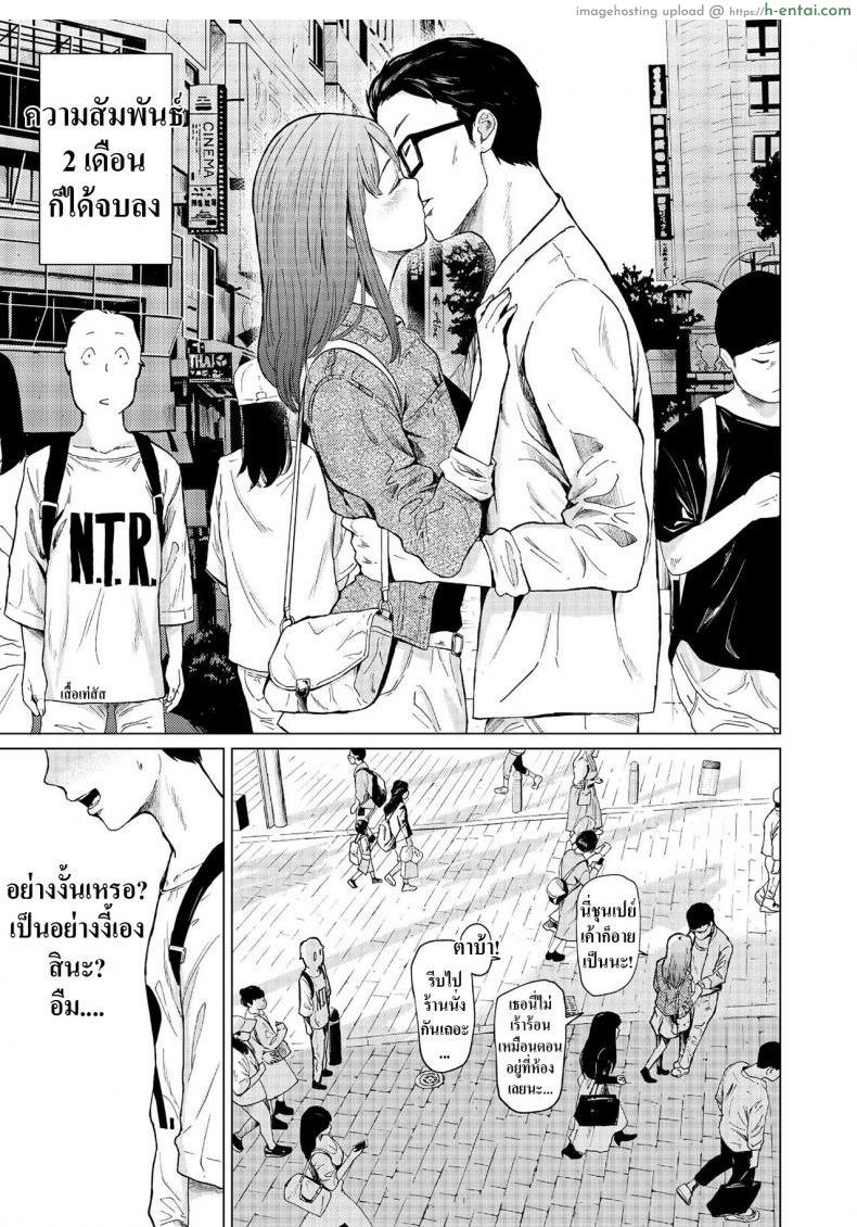 อ่านโดจิน นอกใจก่อนเองนะ [Urasujibeya (Urasuji Samurai)] Uwaki to Honki 바람과 진심 หน้า 6