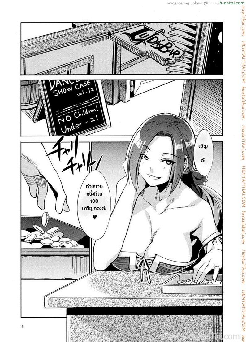 อ่านโดจิน คาเฟ่ได้เสียว [Mizuryu Kei] DQ Ero Dance!! หน้า 2