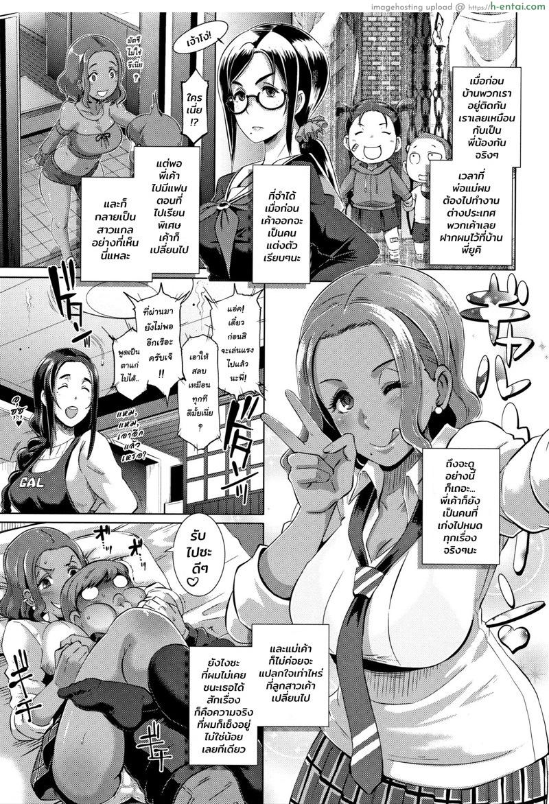 อ่านโดจิน รับคำท้ายัยสาวแสบ [Butcha-U] Bitch Docking! หน้า 4
