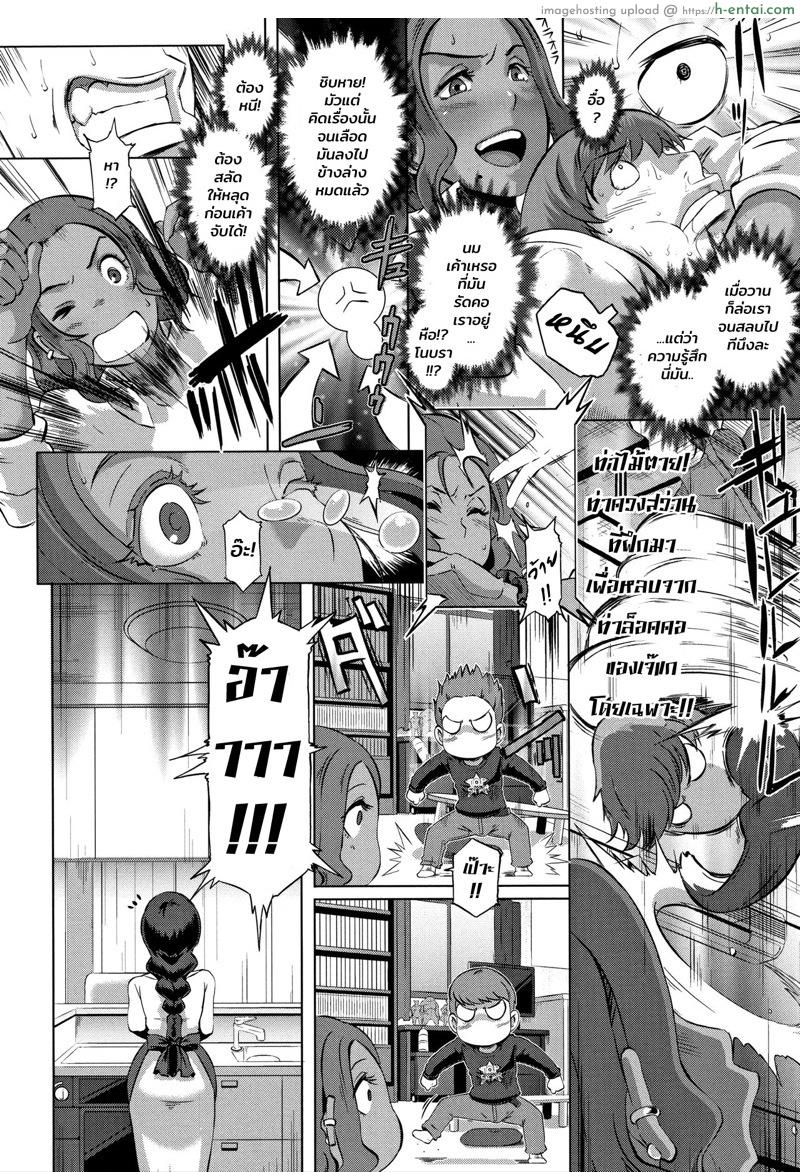 อ่านโดจิน รับคำท้ายัยสาวแสบ [Butcha-U] Bitch Docking! หน้า 5