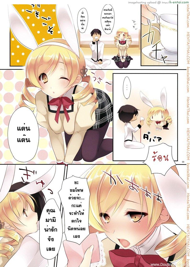 อ่านโดจิน ปาตี้น้ำชากับเมดสาว [CROSS HEARTS (Ayase Hazuki)] Mad Tea Party (Puella Magi Madoka Magica) หน้า 3