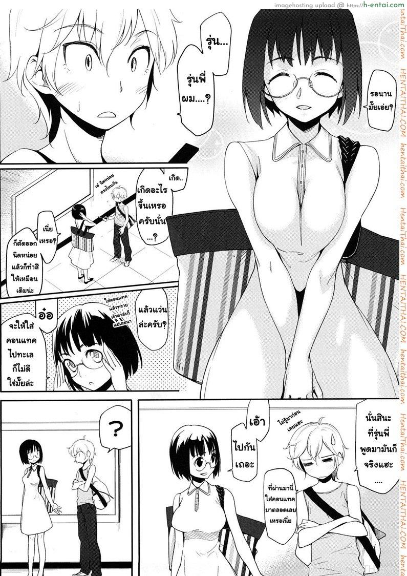 อ่านโดจิน ร้อนนี้เปลี่ยนเพื่อนาย [Yurikawa] Kisetsu Ga Kimi Dake Wo Kaeru (Decensored) หน้า 2