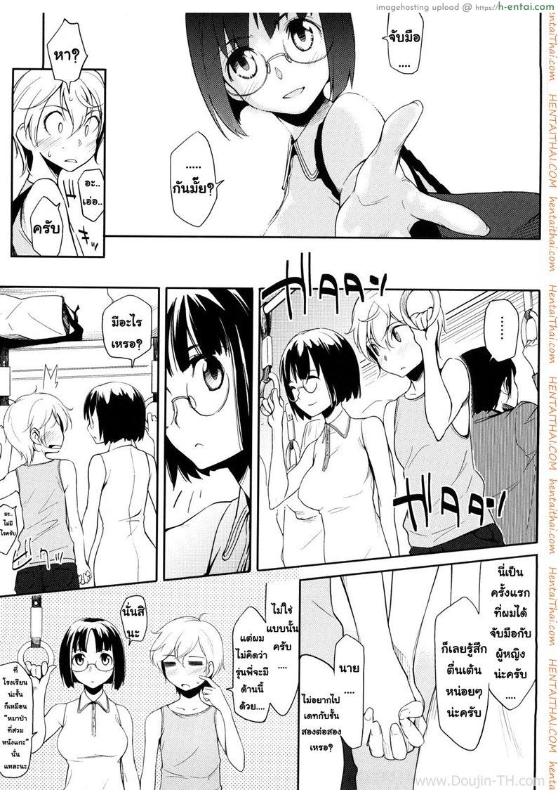 อ่านโดจิน ร้อนนี้เปลี่ยนเพื่อนาย [Yurikawa] Kisetsu Ga Kimi Dake Wo Kaeru (Decensored) หน้า 3