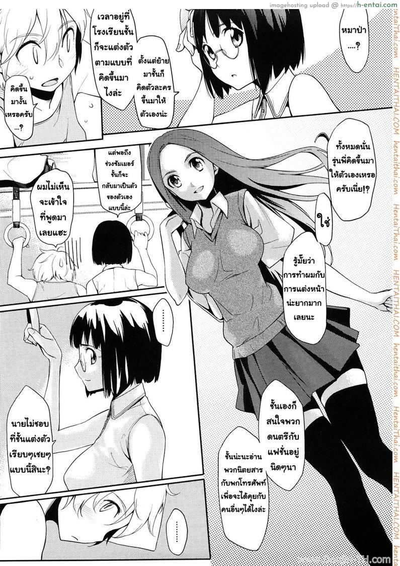 อ่านโดจิน ร้อนนี้เปลี่ยนเพื่อนาย [Yurikawa] Kisetsu Ga Kimi Dake Wo Kaeru (Decensored) หน้า 4