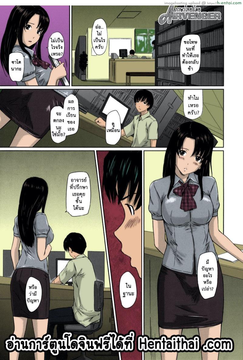 หวานใจวัยสวาท 10 [Kisaragi Gunma] Sweethearts Ch.10