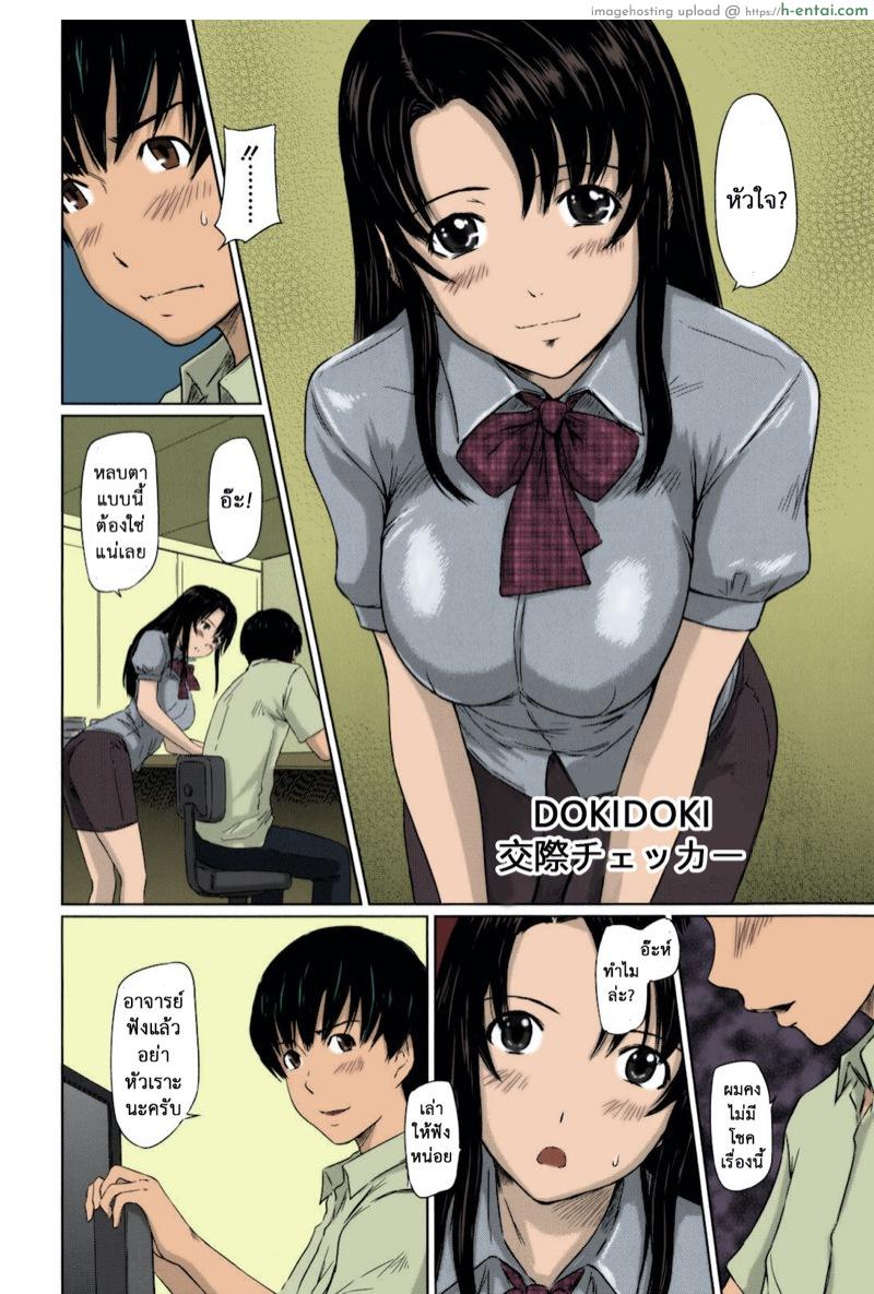 อ่านโดจิน หวานใจวัยสวาท 10 [Kisaragi Gunma] Sweethearts Ch.10 หน้า 3