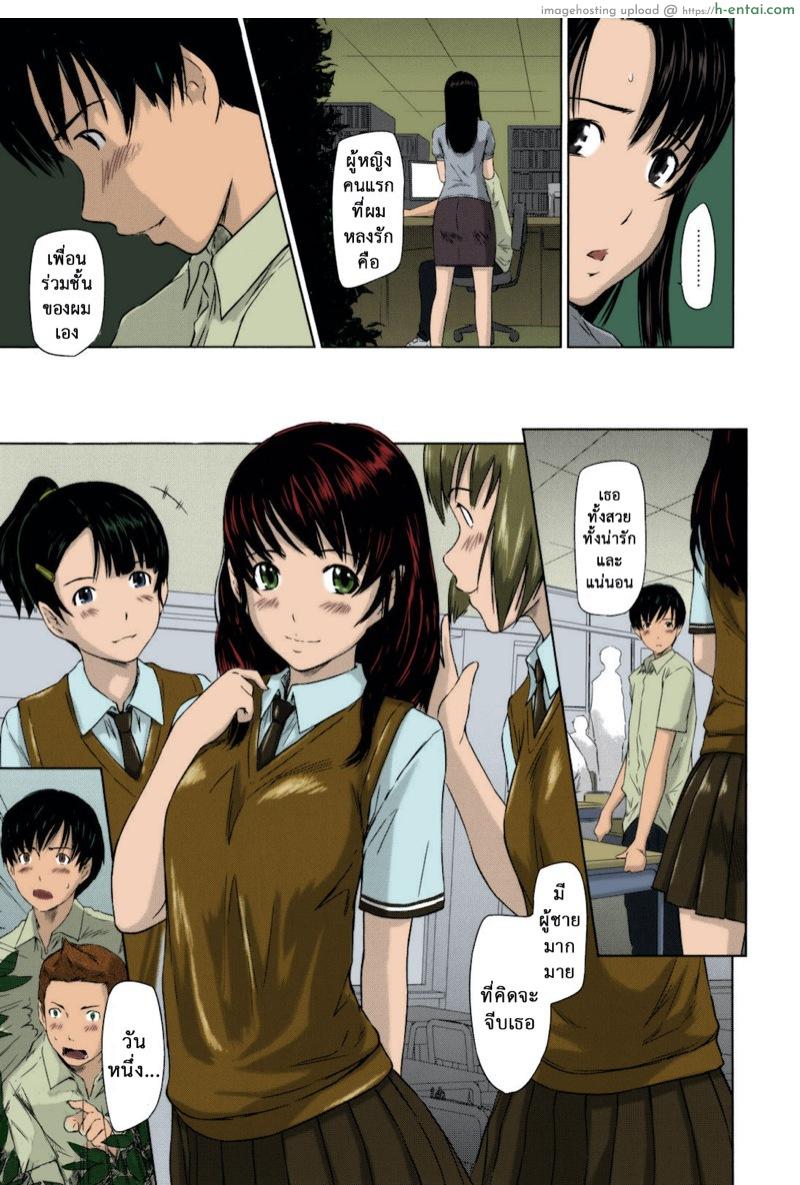 อ่านโดจิน หวานใจวัยสวาท 10 [Kisaragi Gunma] Sweethearts Ch.10 หน้า 4