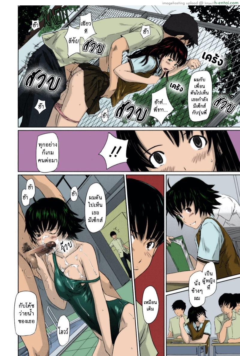 อ่านโดจิน หวานใจวัยสวาท 10 [Kisaragi Gunma] Sweethearts Ch.10 หน้า 5