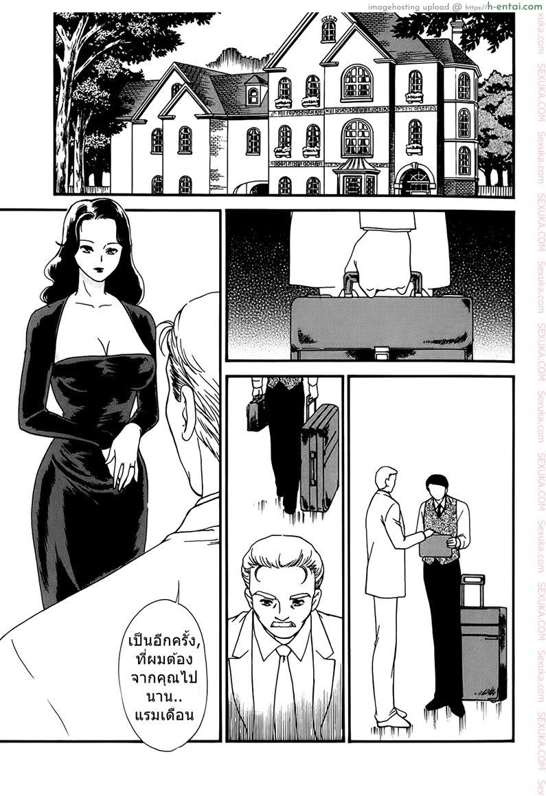 อย่าให้ฉัน ต้องทนเสียว [Fujii Akiko] Hungry Wife Ch.1 (The Lusty Lady Project)