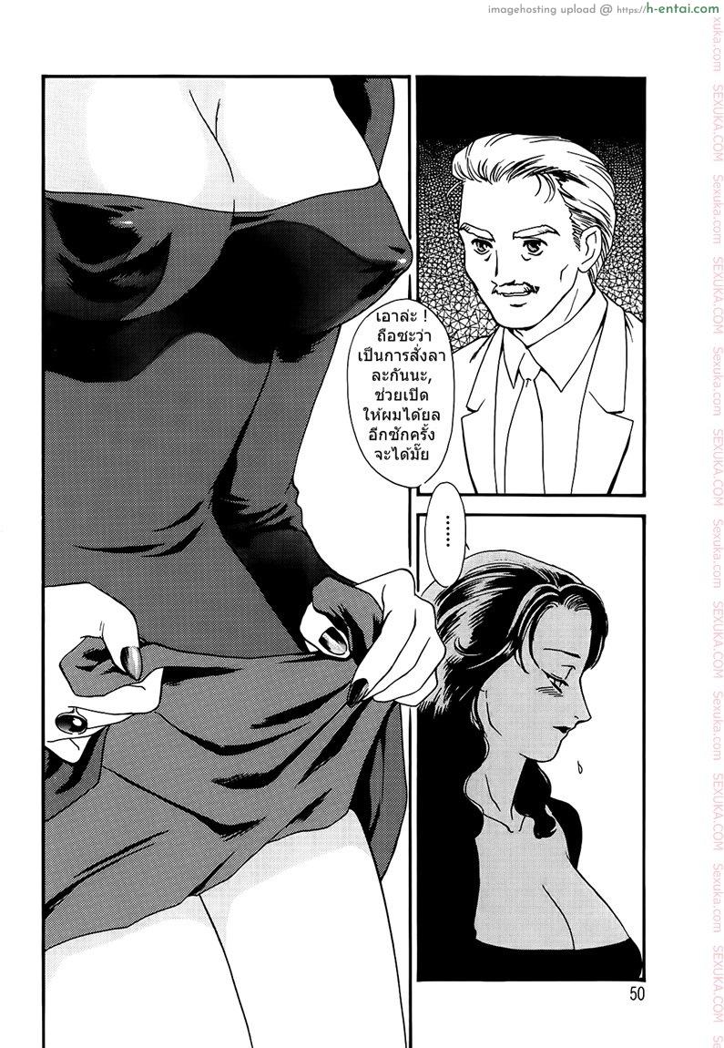 อ่านโดจิน อย่าให้ฉัน ต้องทนเสียว [Fujii Akiko] Hungry Wife Ch.1 (The Lusty Lady Project) หน้า 2