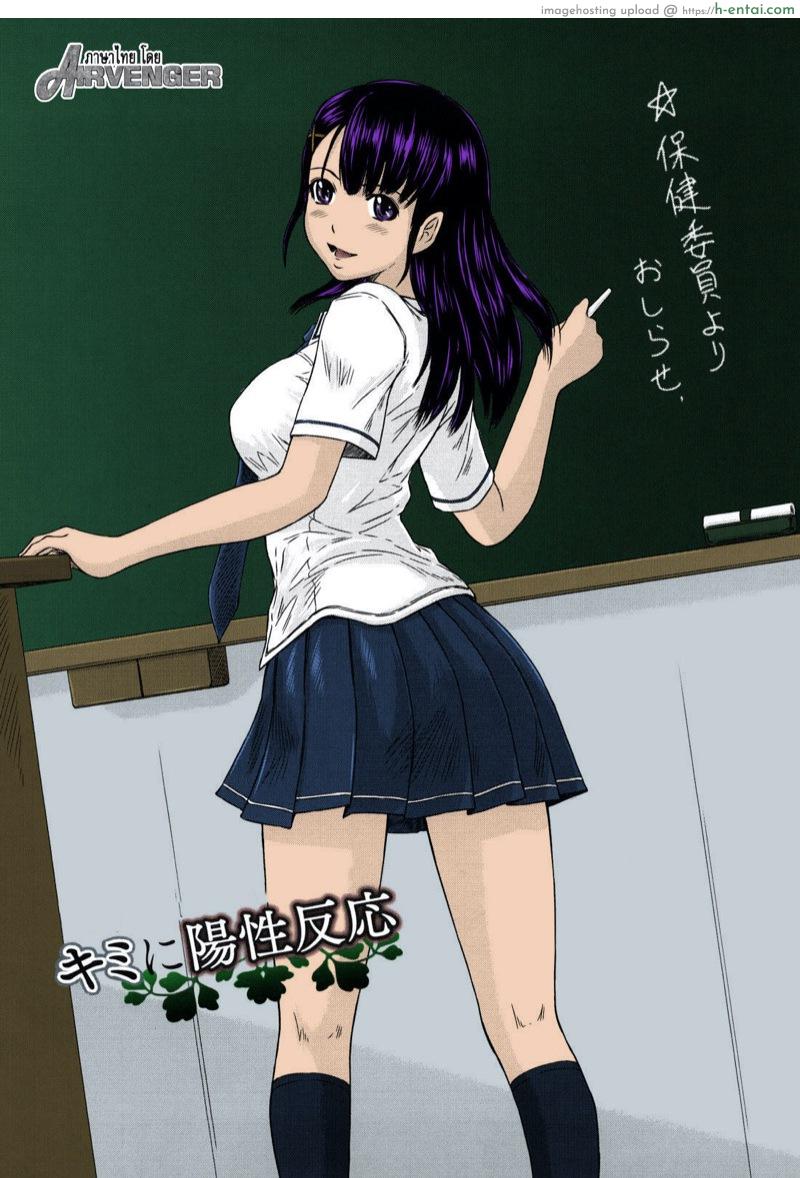 ไม สาวใช้คนโปรด 8 [Kisaragi Gunma] Mai Favorite Ch.8